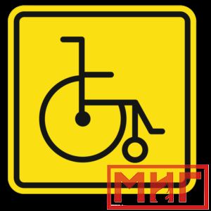 Фото 47 - СП29 Место для колясок инвалидов.